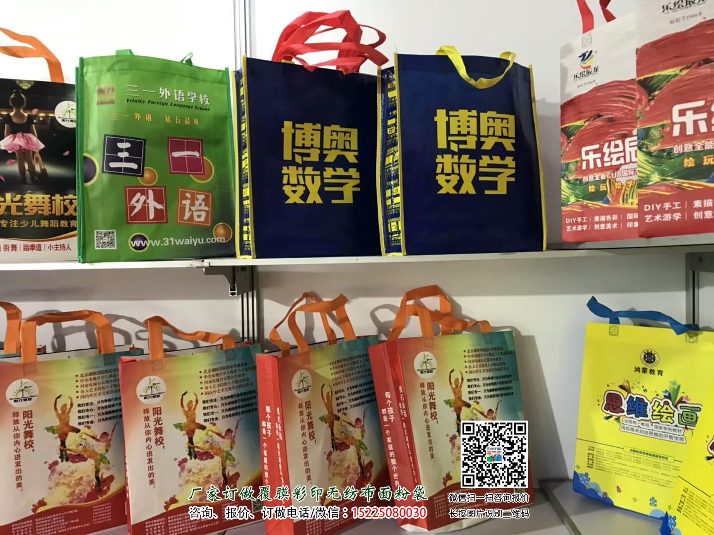 教育培訓(xùn)班招生宣傳無紡布袋應(yīng)用案例