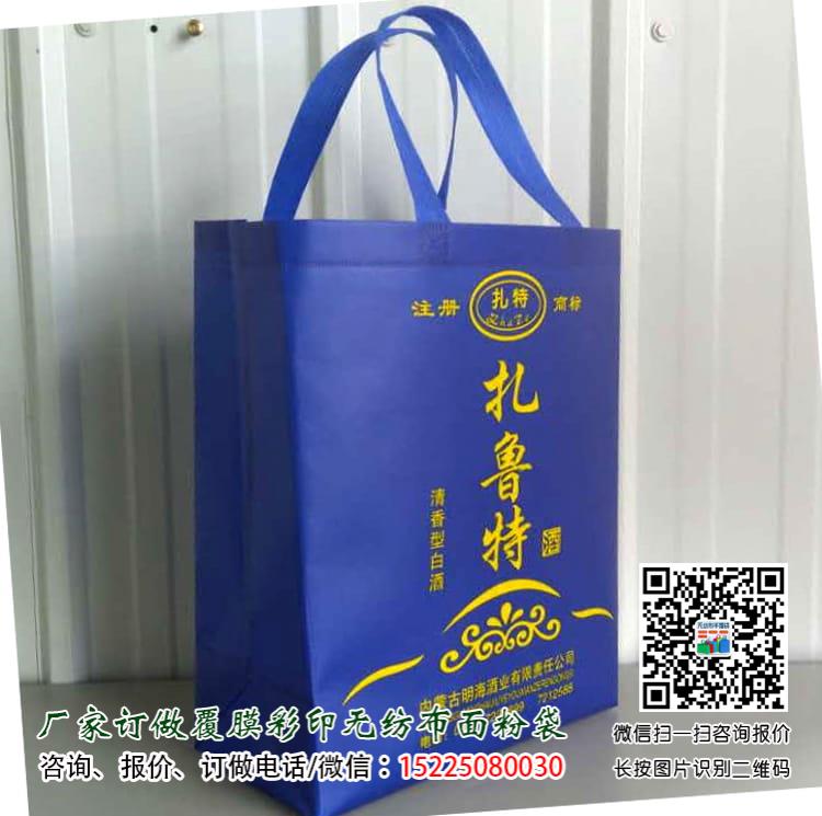 扎魯酒無紡布包裝袋應(yīng)用案例